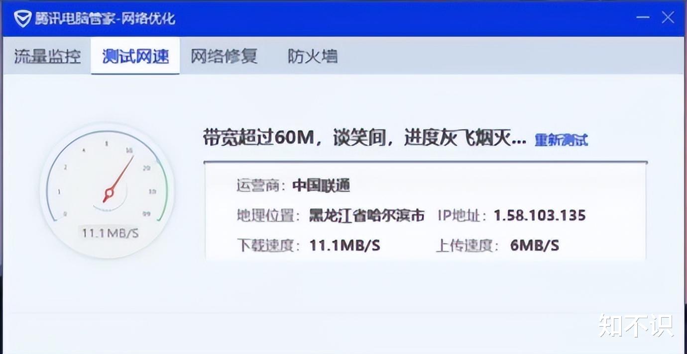 路由器|一招教会你，怎么查看自己网速是否达到标准