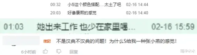 小S|小S全面复出状态不佳,主持能力差接不上话,全身浮肿到睁不开眼
