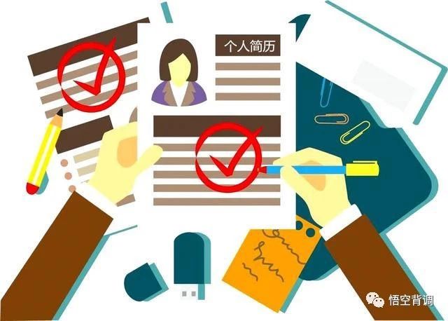 求职|如何看待简历造假的人?