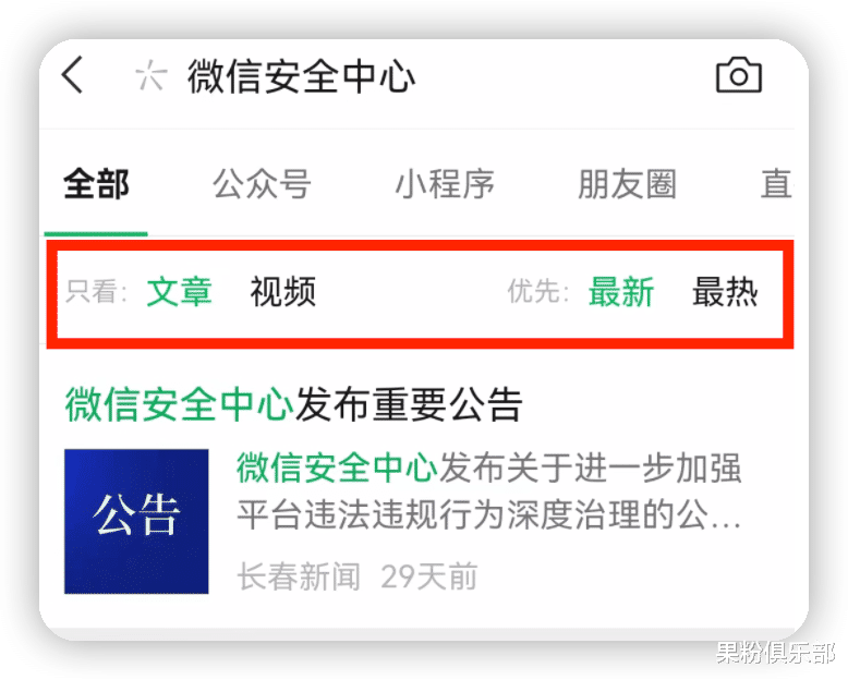 微信|微信 8.0.25 内测版来了,带来 6 个新变化