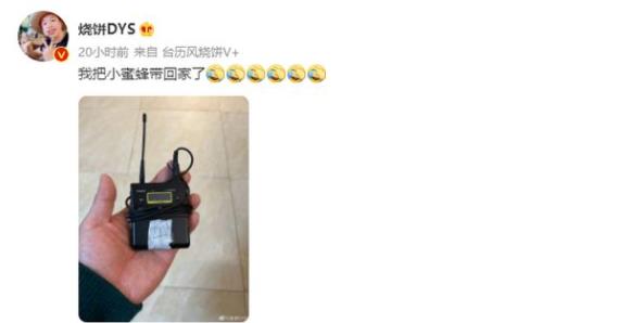 孟鹤堂|烧饼发文:把小蜜蜂带回家了,我可不是小偷,孟鹤堂:啥都往家拿