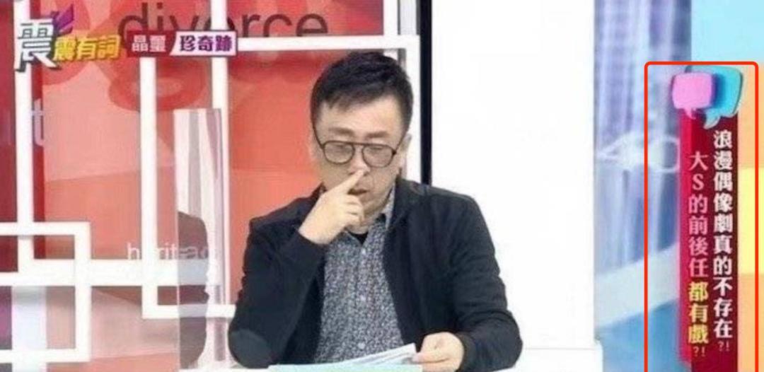 大S|反转？台媒曝大S婚内出轨，离婚前就跟具俊晔联系