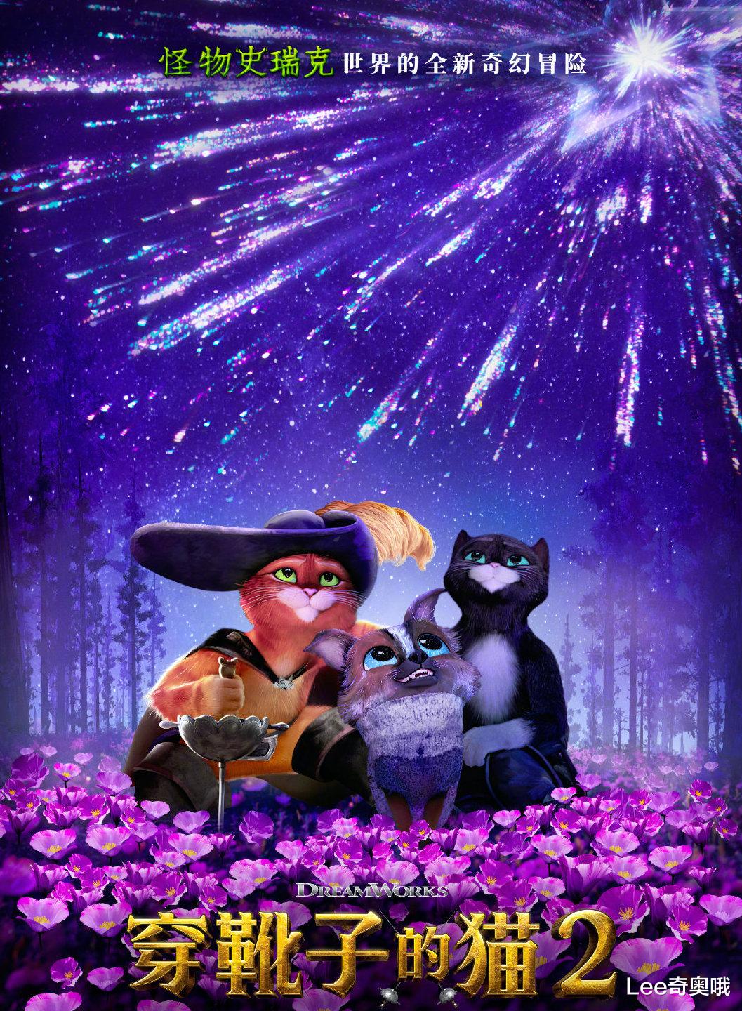 穿靴子的猫2|高口碑动画电影《穿靴子的猫2》票房逆袭 全球票房突破1亿美元