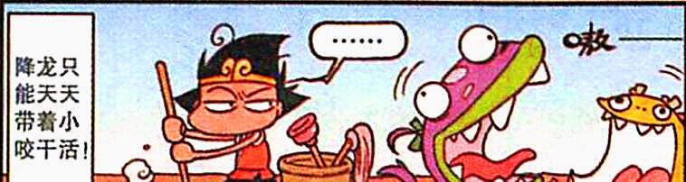 |老仙的侍女俏皮可爱,二郎的侍女温柔性感,降龙的侍女却又丑又憨