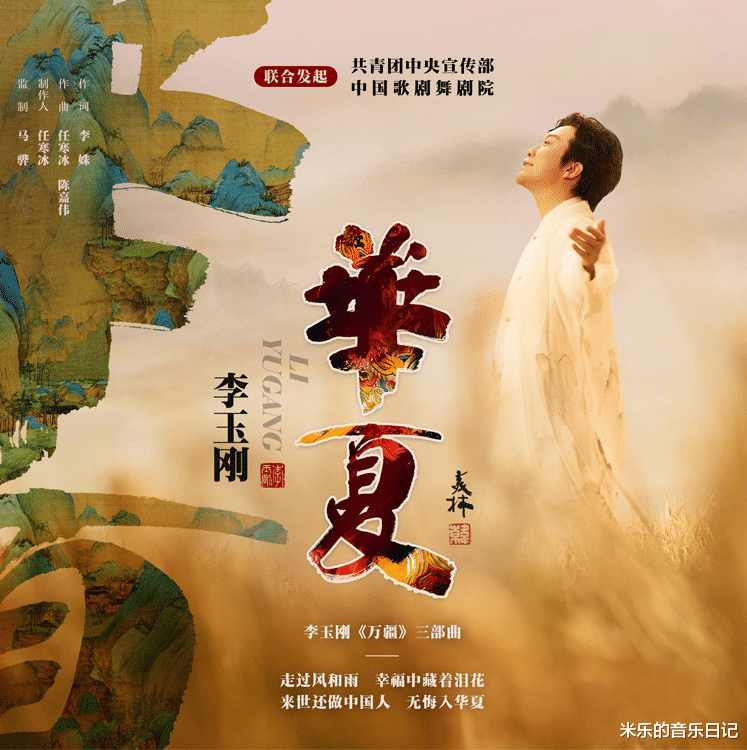 李玉刚|李玉刚《万疆》系列压轴之作上线!此生无悔入《华夏》