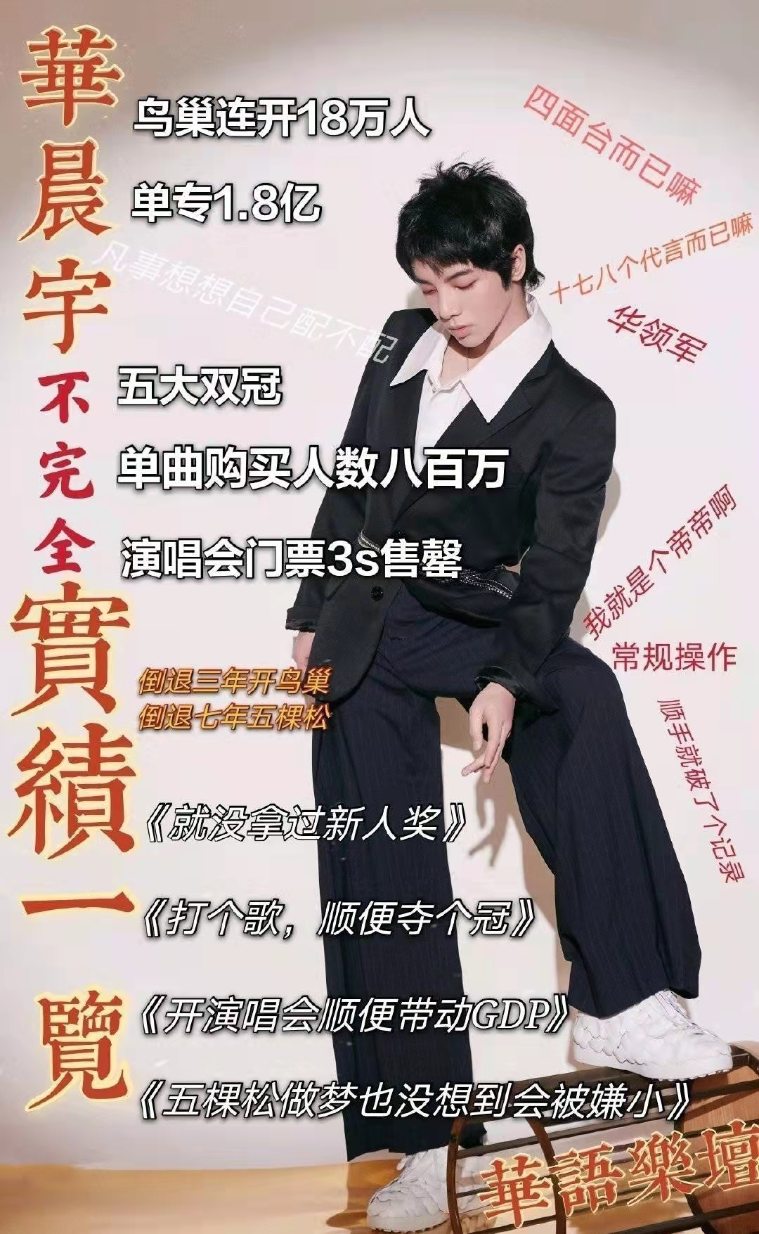 华语乐坛|苏见信道歉，阿杜复出，周杰伦霸屏热歌榜，华语乐坛还有救吗