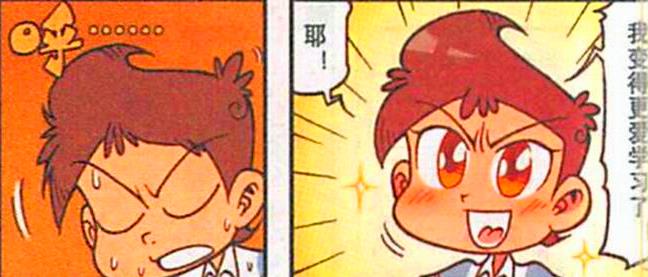 漫画|“三大废柴”虚度光阴，星太奇：男人要经得起“诱惑”！