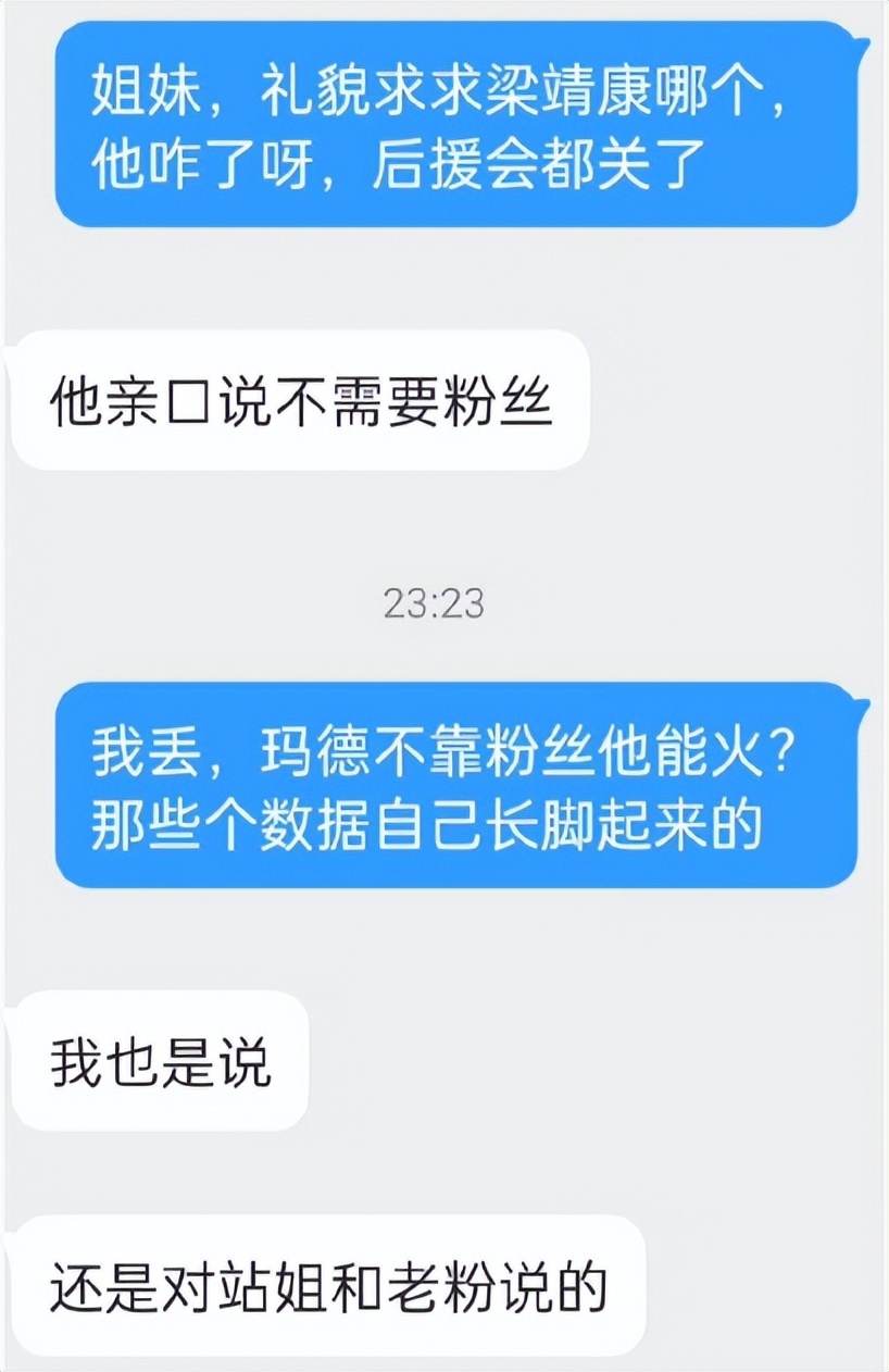 梁靖康|爱豆转型做演员,梁靖康“不需要粉丝”惹众怒,后援会宣布关停