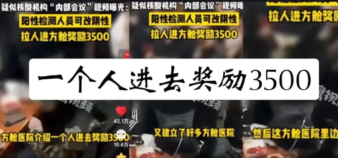 惊掉下巴,石家庄传来!疑似“内部会议”的曝光了!