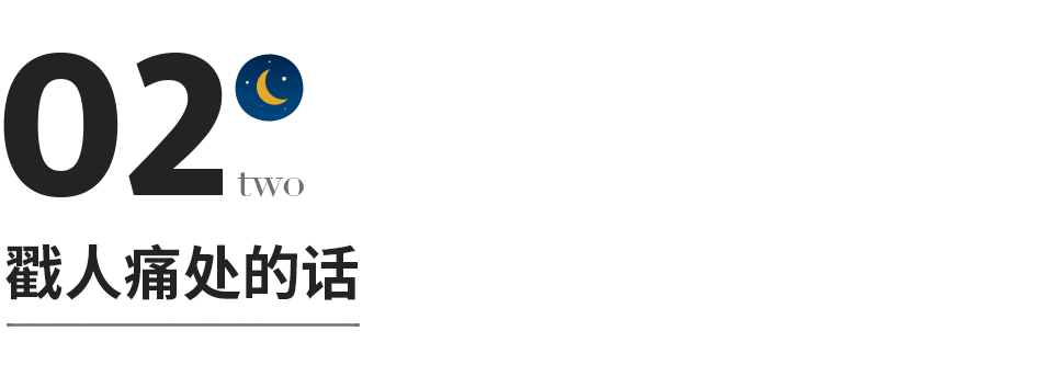 低情商的人,最爱在微信说这4种话!