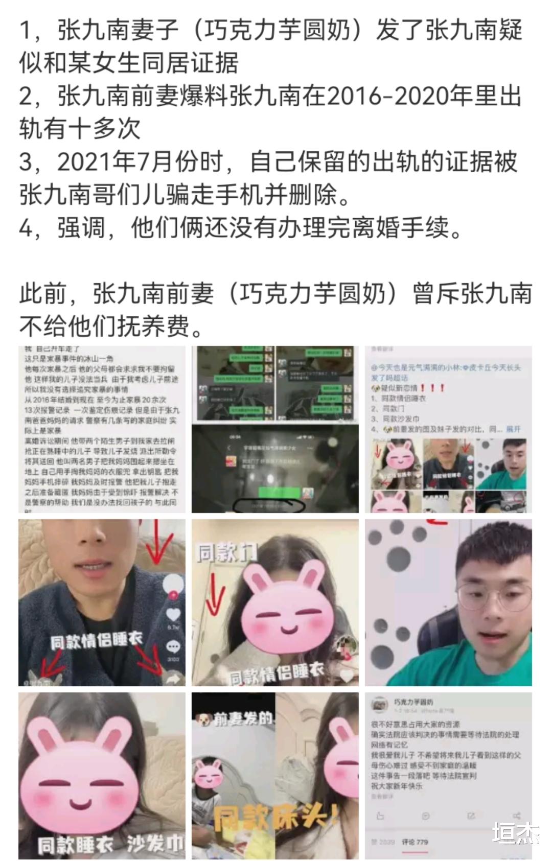 张九南|3天爆出了10个“情色瓜”！家暴、偷腥、当街亲吻，娱乐圈怎么了