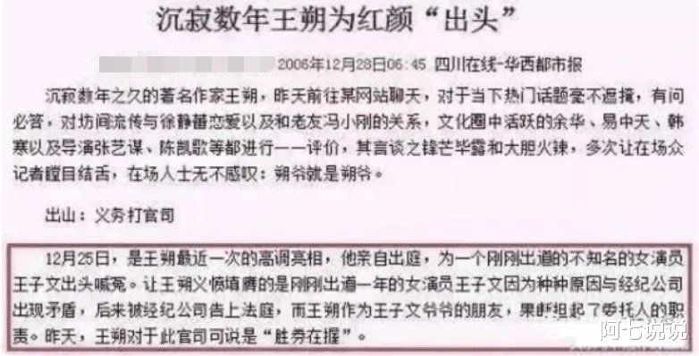 王子文|名气不大脾气却不小,自以为很红结果被打脸,这7个明星太尴尬了