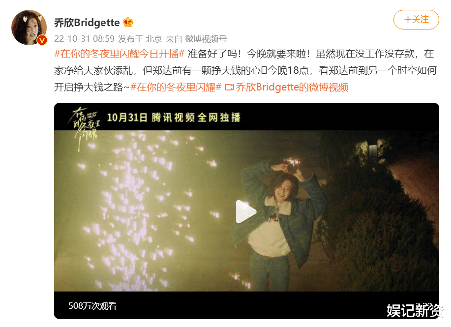 乔欣|乔欣新剧开播，第一波评论出炉，网友们好评如潮！