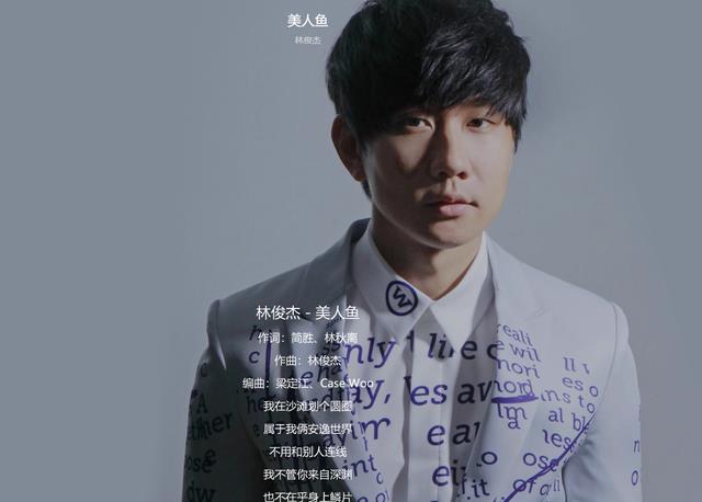 林俊杰|QQ音乐热歌榜前十：流量歌手无一入榜，周杰伦霸榜，林俊杰也不弱