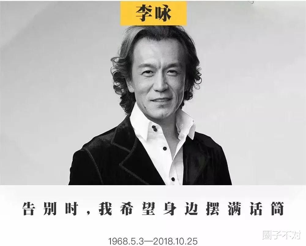 李咏|李咏去世4年后：妻女带2亿遗产留美，故事的真相是什么