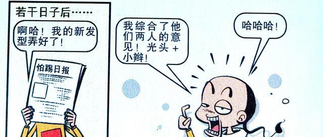 发型 老师的发型独一无二,小衰盲目模仿弄巧成拙,上演课堂版东施效颦