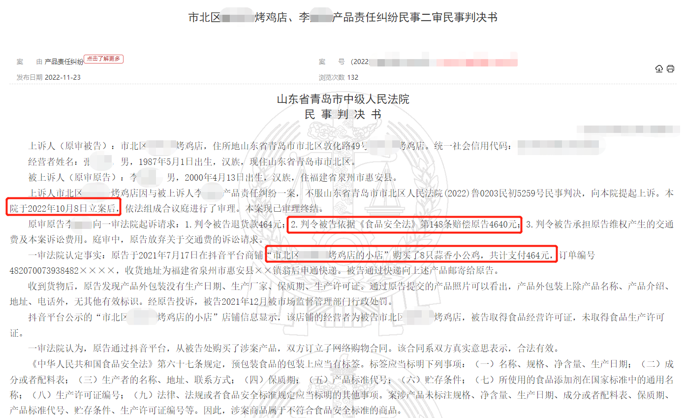男子卖8只自制烧鸡被起诉,顾客称三无产品索赔10倍,二审改判!
