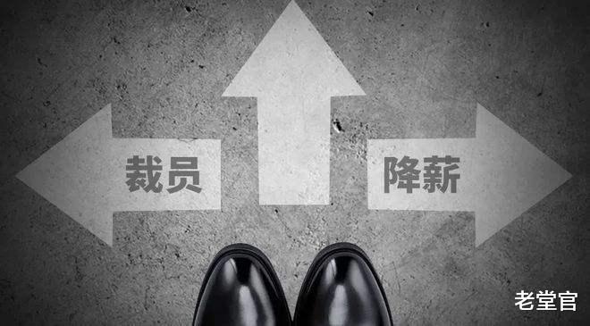 运势|裁员潮席卷科技业 亚马逊第二季裁撤近10万人