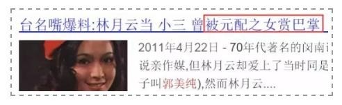 侯佩岑|林月云:我无心伤害任何人,只是无法隐藏我的感情,余生只剩忏悔