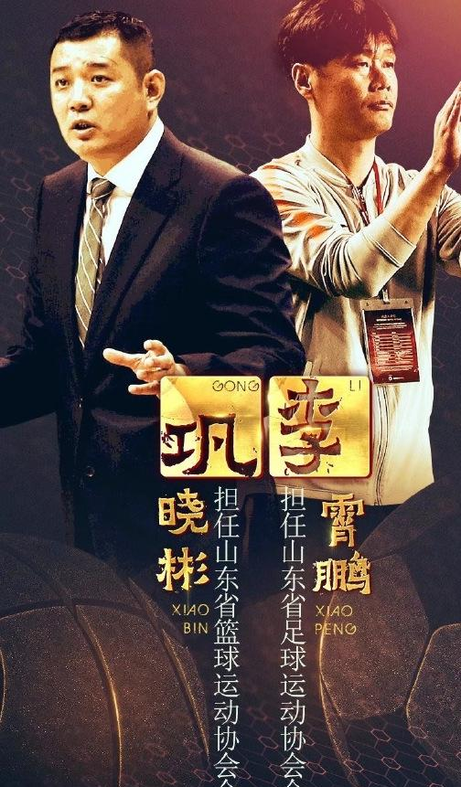 山东男篮|尘埃落定！山东队不顾球迷呼声，彻底放弃巩晓彬，徐长锁难堪大用
