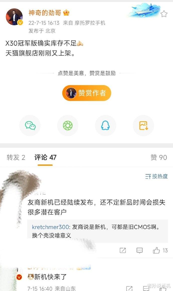 CPU|打脸联想高管！吹嘘摩托罗拉卖断货，实际月销500台，值得炫耀？