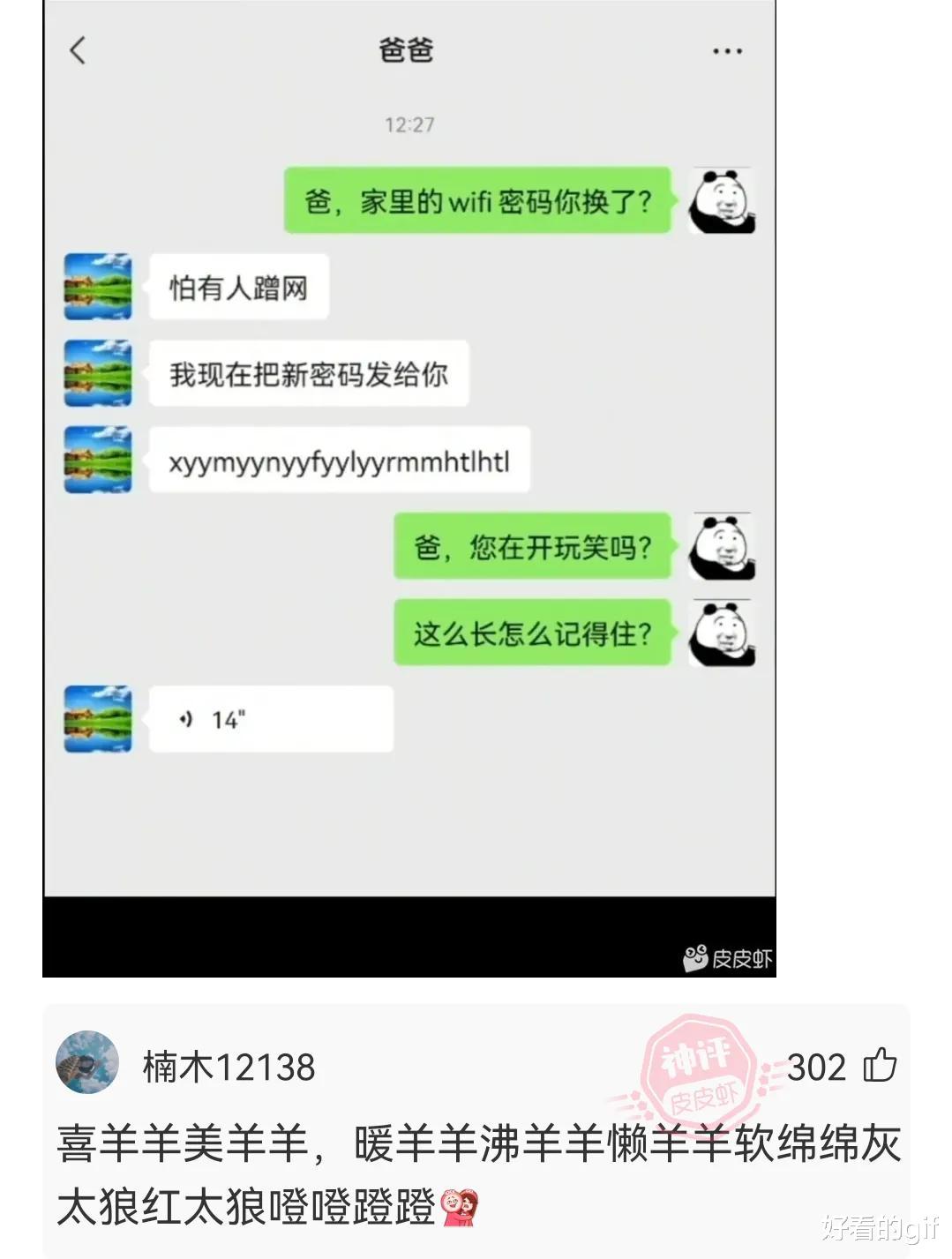 神回复:租不隔音的房子是一种什么体验?网友的评论真是太精彩了