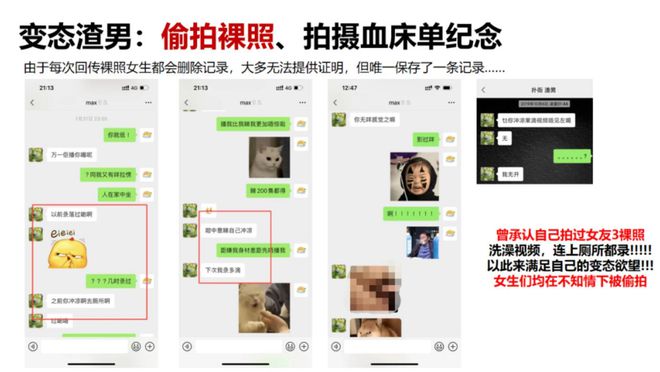 收费员|禽兽!36岁已婚男利用招聘搞后宫,多位女性受害,还被拍私密照