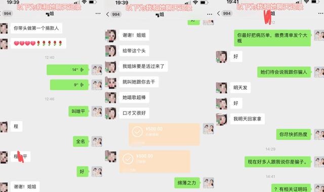 网红星姐喝百草枯疑是骗局!好心人晒聊天截图,本人直播称她不懂