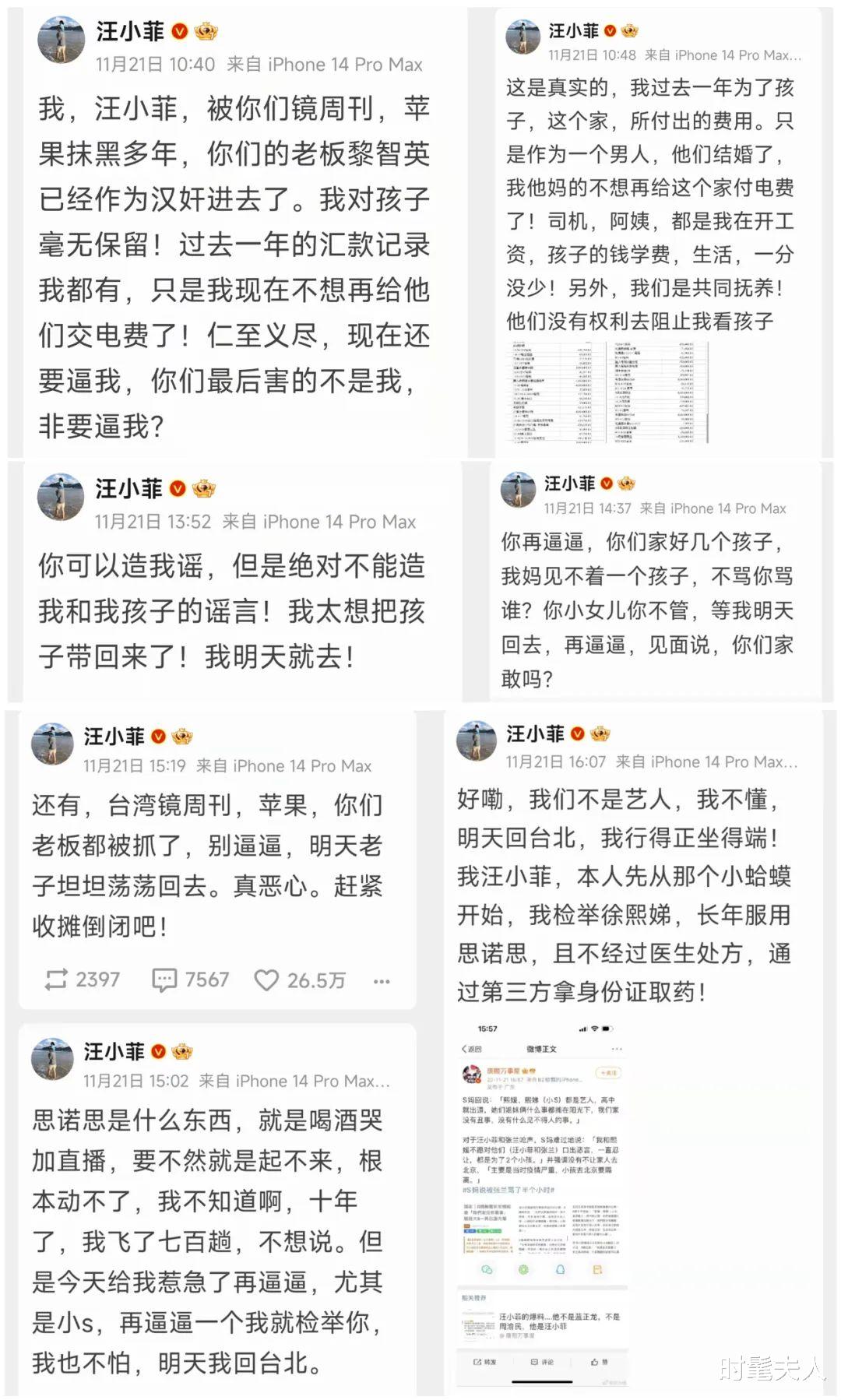 张兰|张兰，比汪小菲，可能强多了！