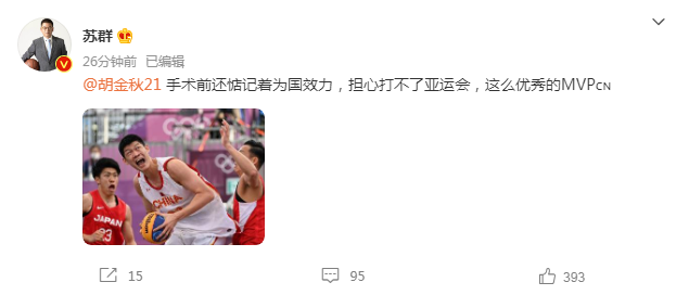 广东男篮|敬业！胡金秋手术前，仍担心自己打不了亚运会，杜锋给出回应