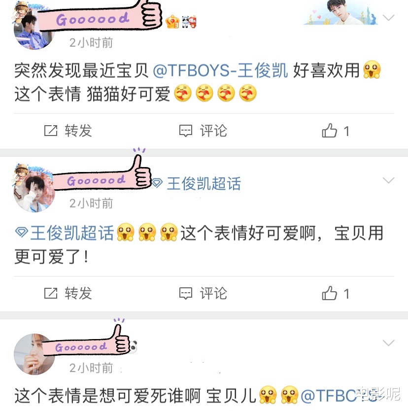 王俊凯|王俊凯最喜欢的表情出现了！小凯频繁使用它上线送祝福，太可爱了