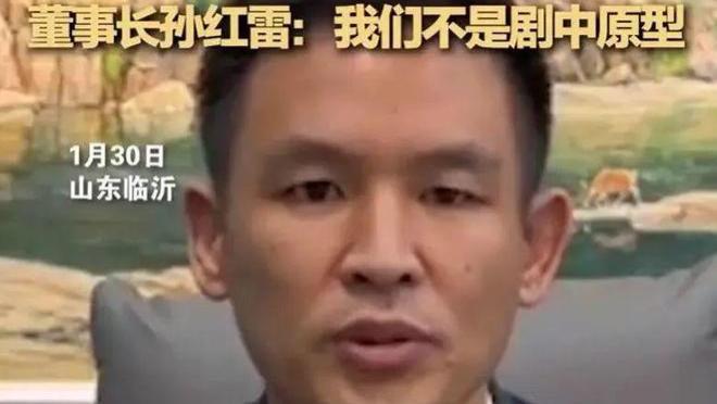 狂飙|?《狂飙》6位演员集体道歉，100万人冲进直播间后，孙红雷出镜！