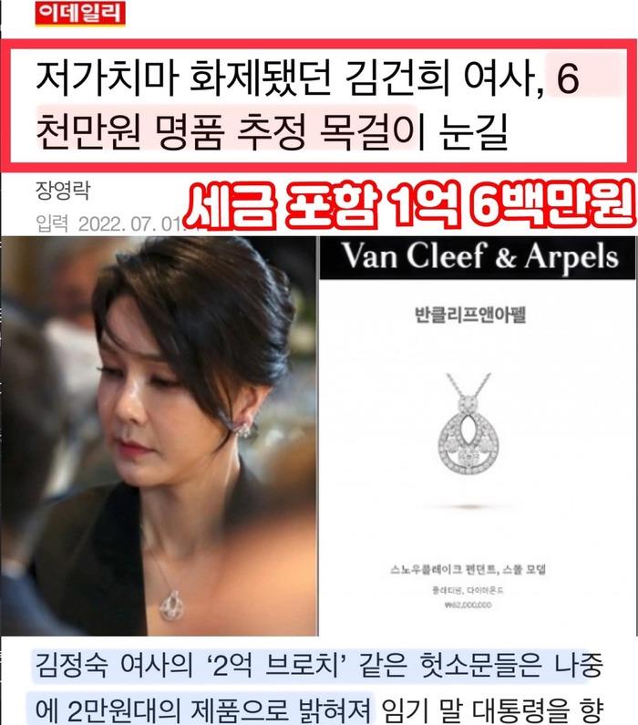 项链 韩国第一夫人素颜太美了！穿白裙秀56厘米蚂蚁腰，戴1亿项链受关注