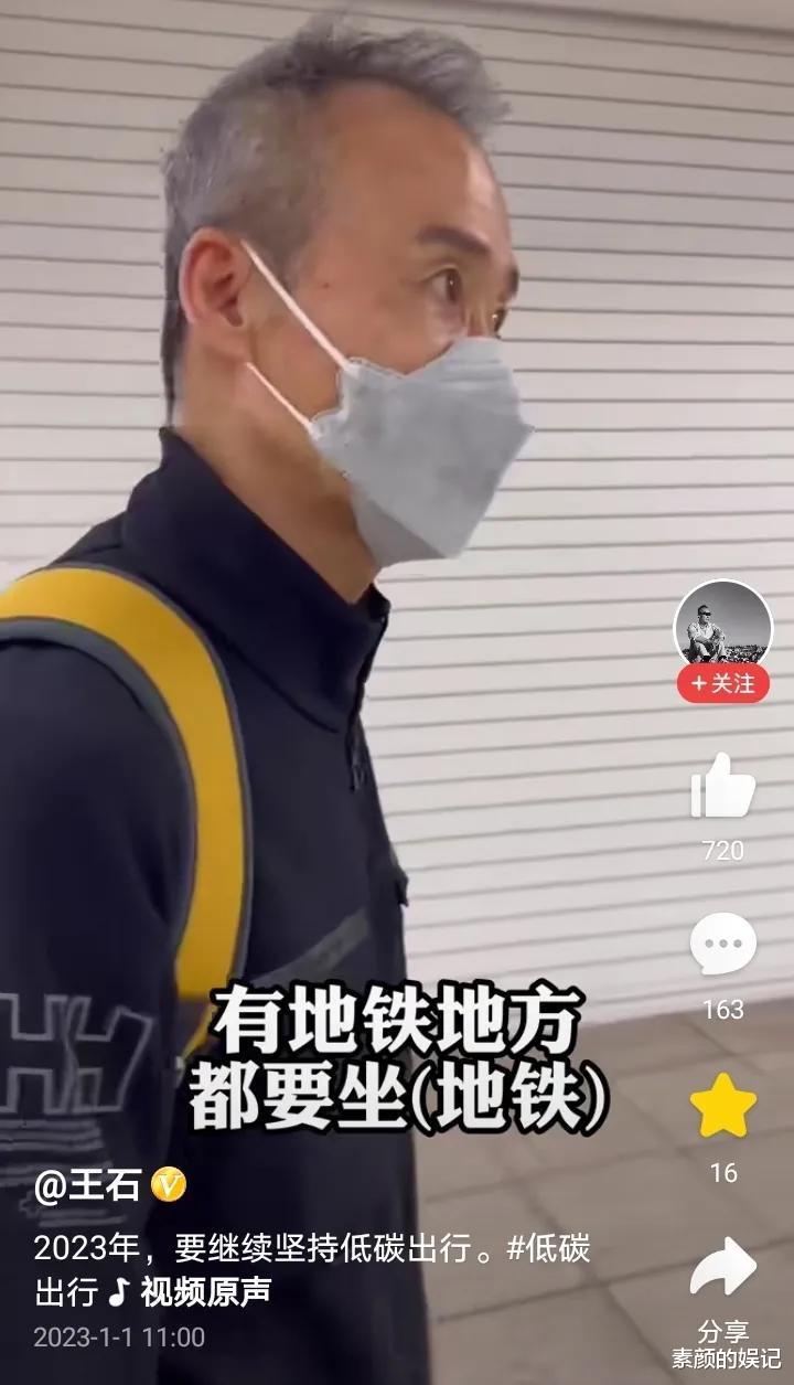 田朴珺|王石独自去日本坐地铁,为身材舍不得吃好的,老了才碰到真爱