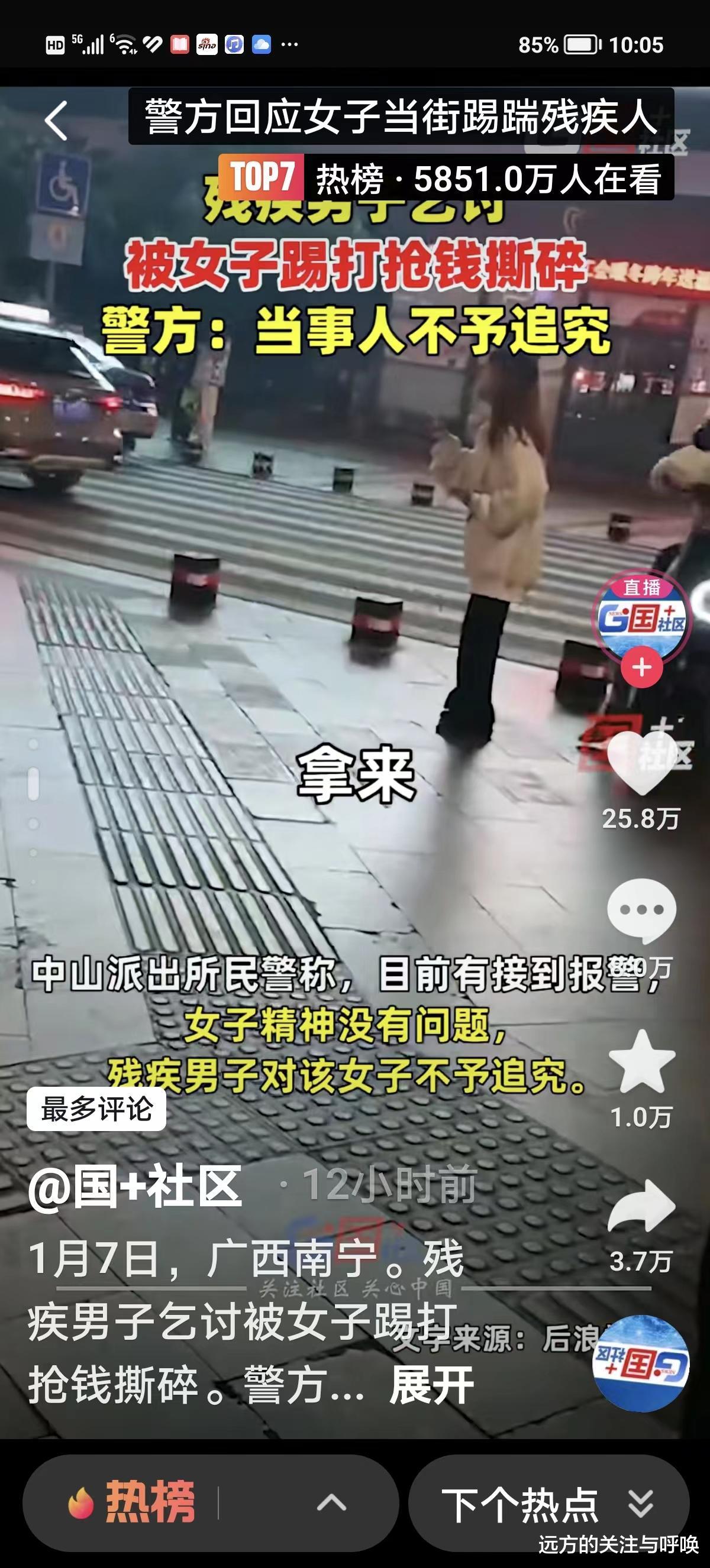 南宁街头残疾人当众受辱被抢,可能构成寻衅滋事罪!