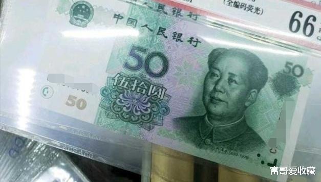 |99年的50元纸币存世量多吗?收藏价值怎么样?