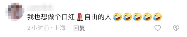 刘涛 44岁刘涛高调晒口红！20支摆满桌价值超六千，折断后接着用太节俭