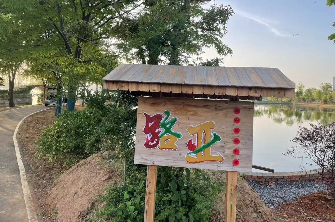 |九真山水渔趣苑——隐西湖,钓夕阳