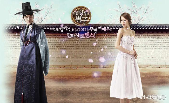 韩剧|逢人必推的6部穿越韩剧,有笑点有泪点,每部都值得三刷四刷