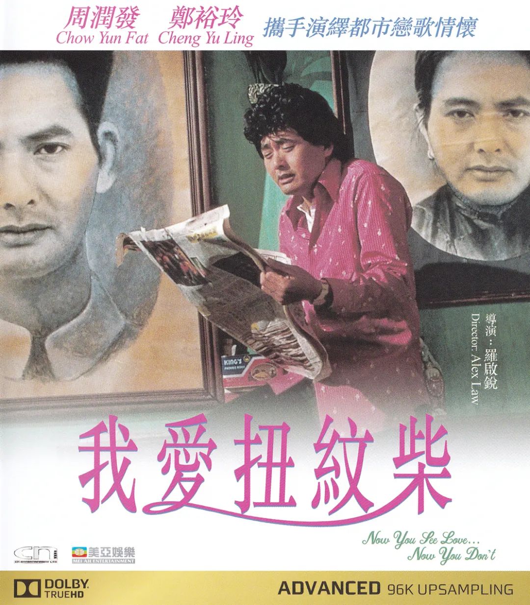 罗启锐|香港影坛最经典的导演夫妻档,学院派的代表人物:罗启锐张婉婷