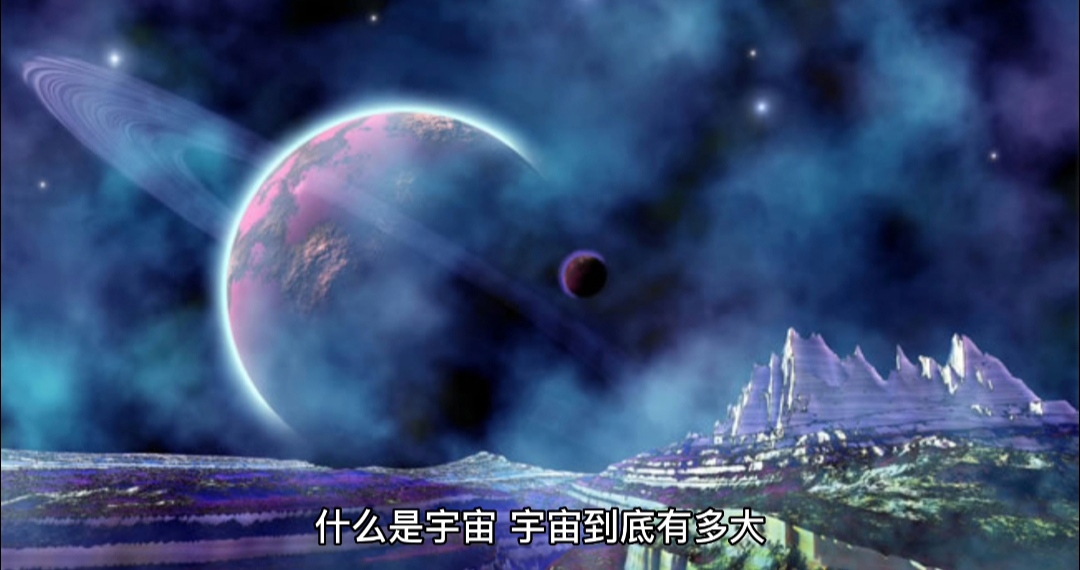 什么是宇宙,宇宙到底有多大?