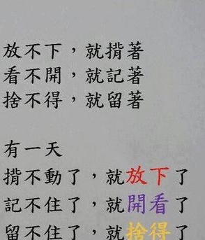 小飞侠熙熙 放下执念,才会快乐!