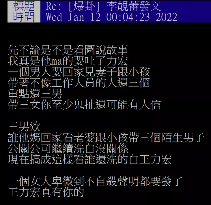 白雪公主|宏荒之力又有新后续，李靓蕾再发小作文指控？