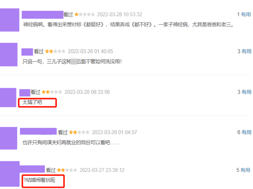 谭卓|郭京飞谭卓新剧开播,豆瓣差评一片,收视仅为0.2,坑惨江苏卫视