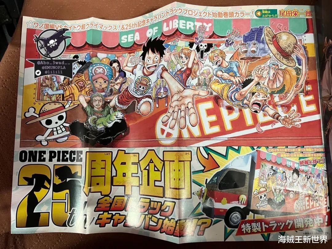 路飞|海贼王1045话第二次情报更新|现在还怎么解释,脸都不要了,你凯多能打吗?没这能力,再这样下去得输路飞了!