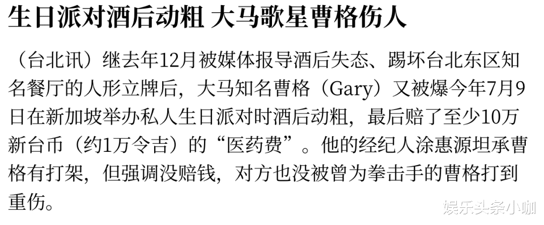 曹格|都43岁的人了，别再当“巨婴”了！