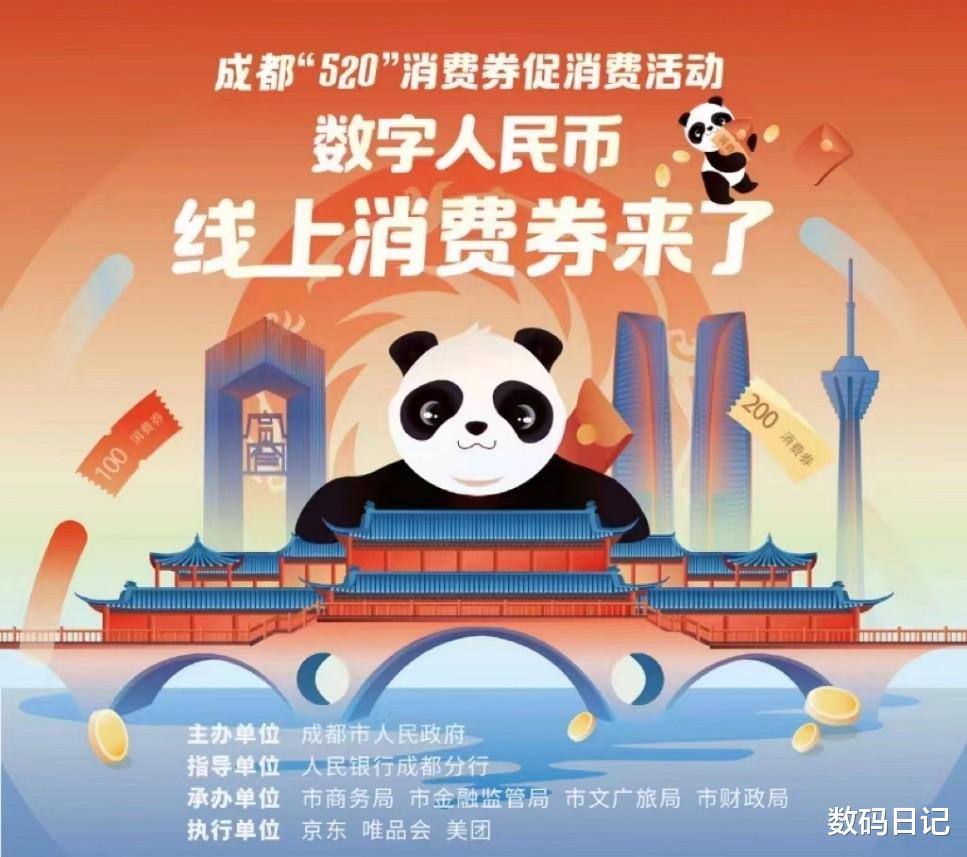 C++|为刺激消费,成都又走在全国前列,联手京东唯品会美团同时发力!