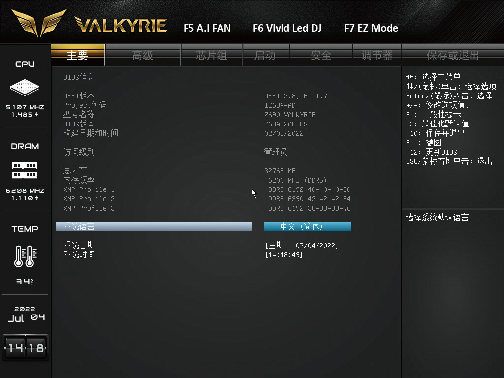 centos|主动散热设计，功力不减当年！映泰VALKYRIE女武神Z690主板测试