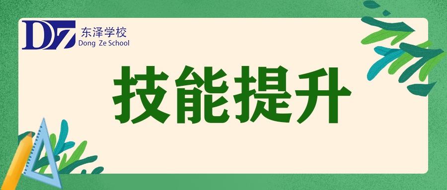 |技能提升补贴标准