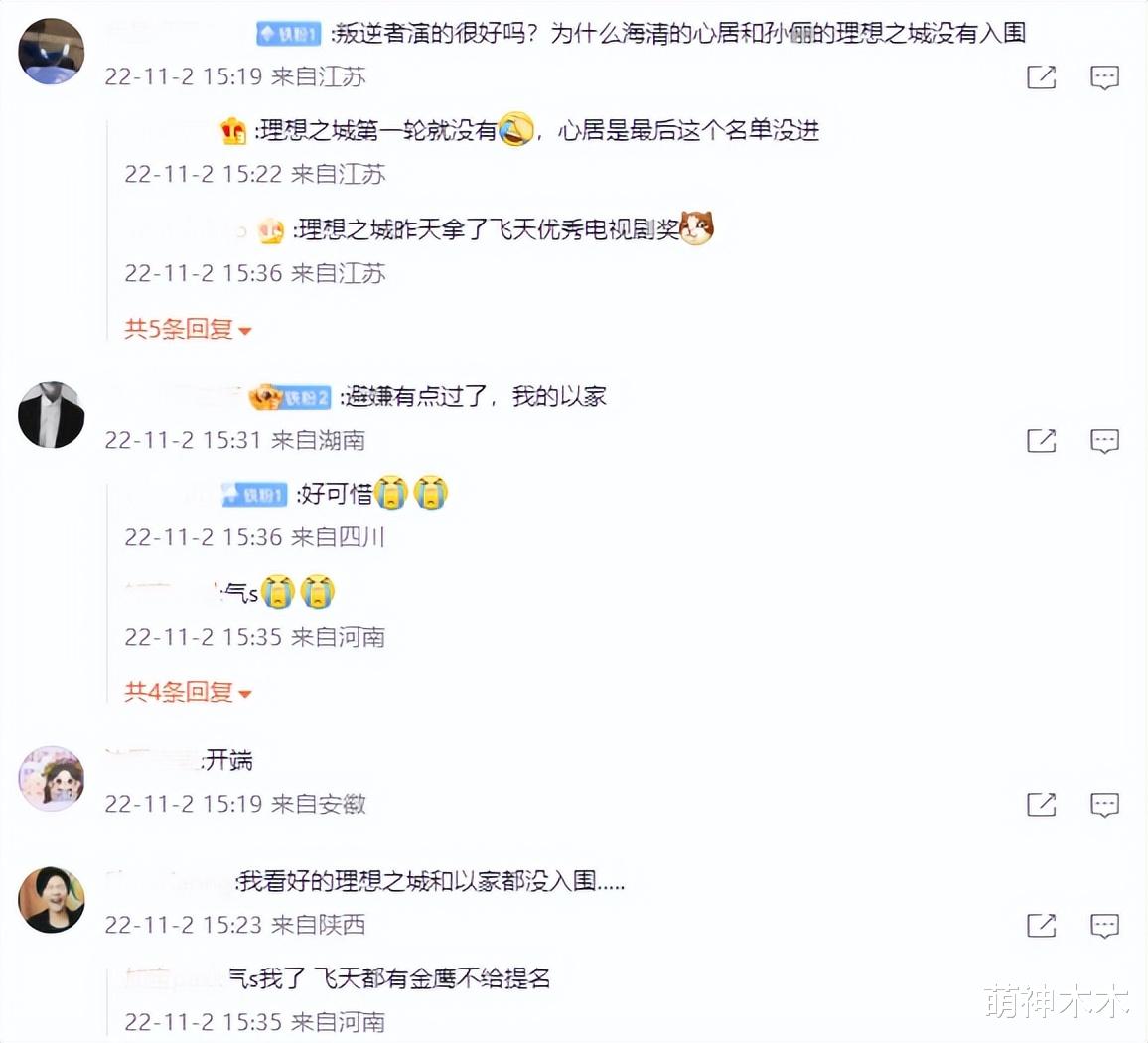 金鹰奖|金鹰奖提名名单出炉！于和伟、雷佳音竞争视帝，江疏影入围惹争议